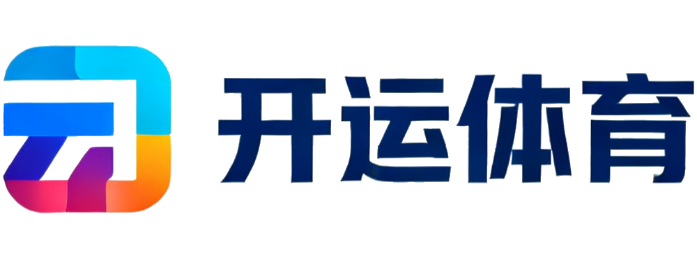 开运体育